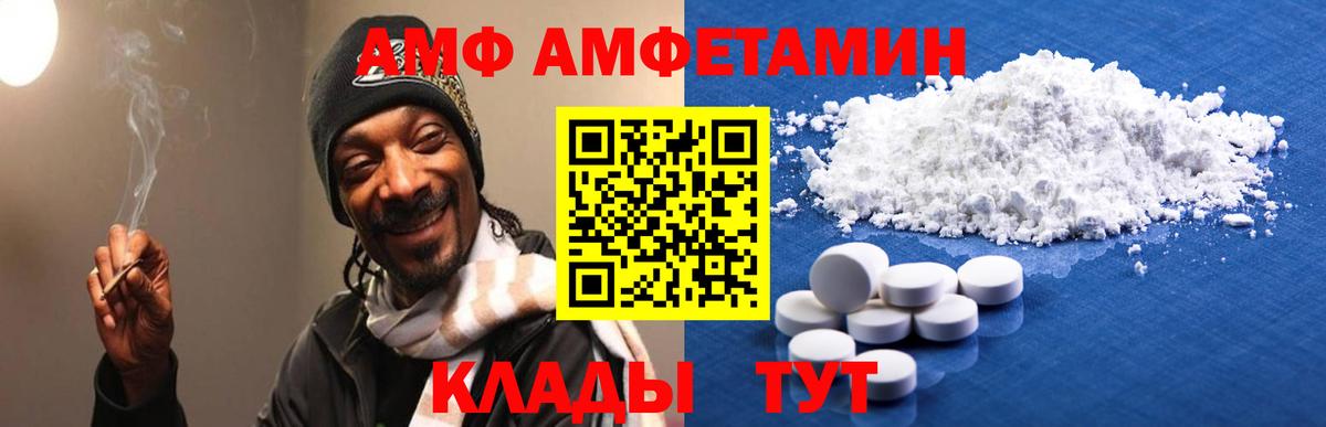 Amphetamine 98% Кузнецк
