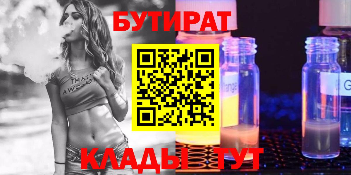 БУТИРАТ оксана Кузнецк