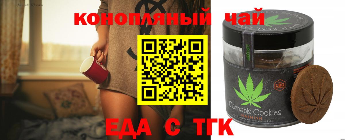 Cannafood конопля  Вход с VPN  Кузнецк 