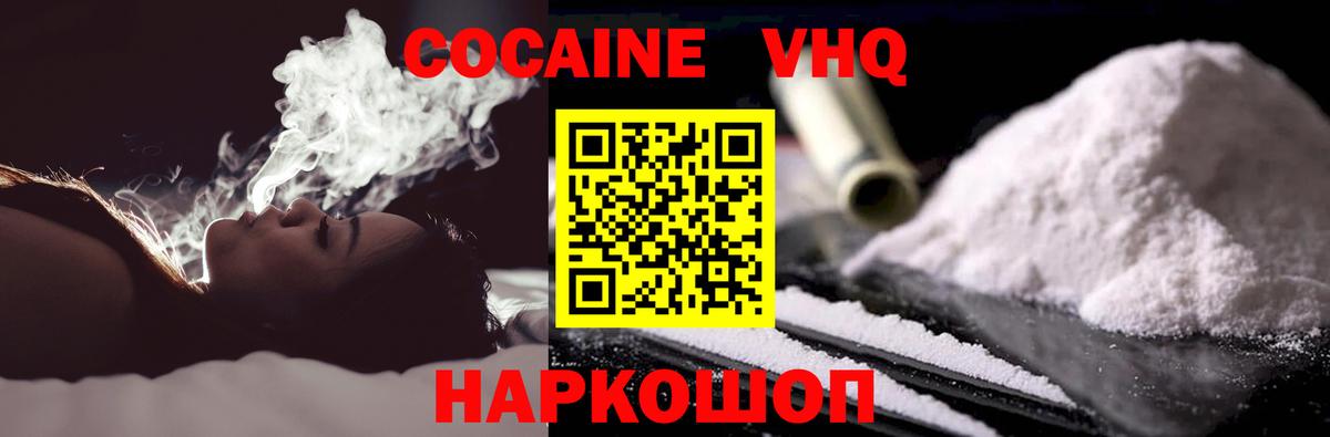 КОКАИН Боливия  Вход с VPN  COCAIN 97%  Cocaine  Кузнецк 