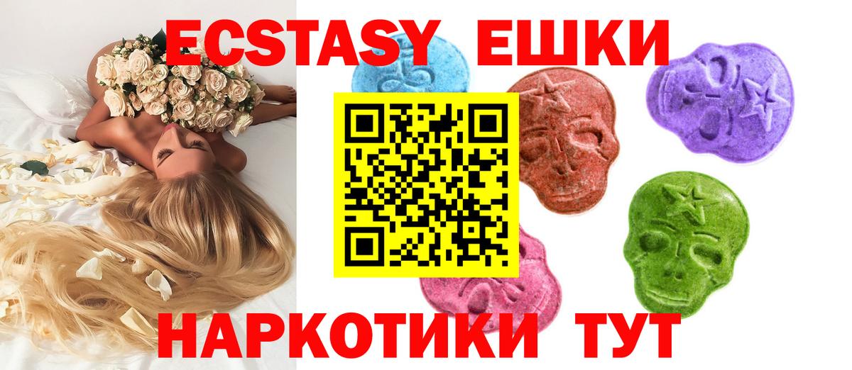 Экстази Cube  omg как зайти  Кузнецк  ЭКСТАЗИ 300 mg  Вход с VPN 