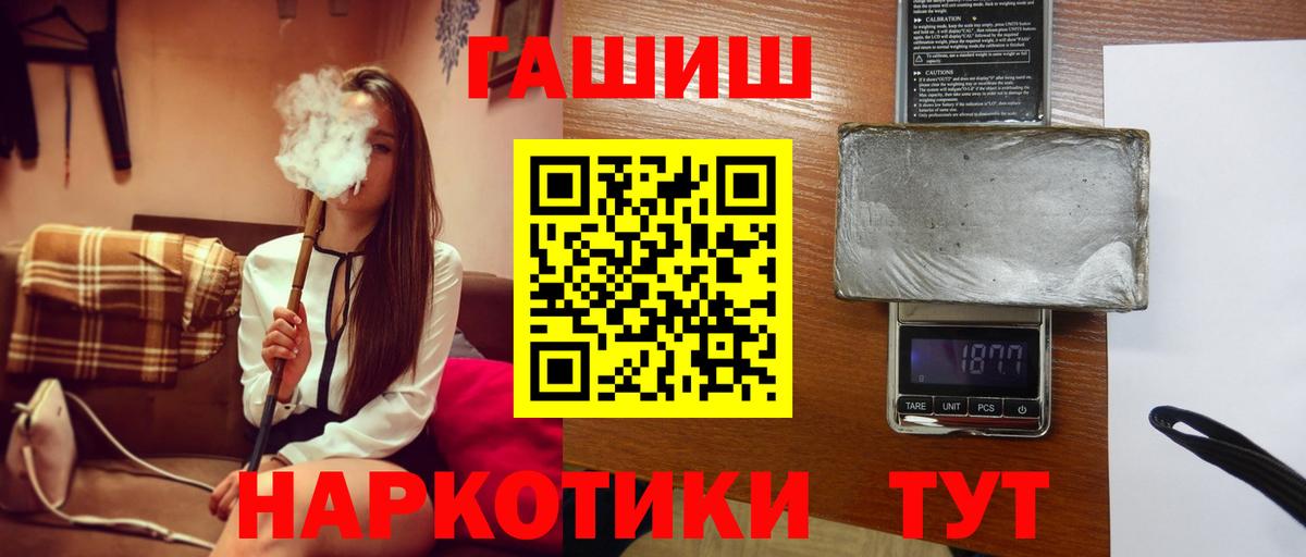 ГАШИШ hashish  Вход с VPN  ГАШ  Кузнецк 