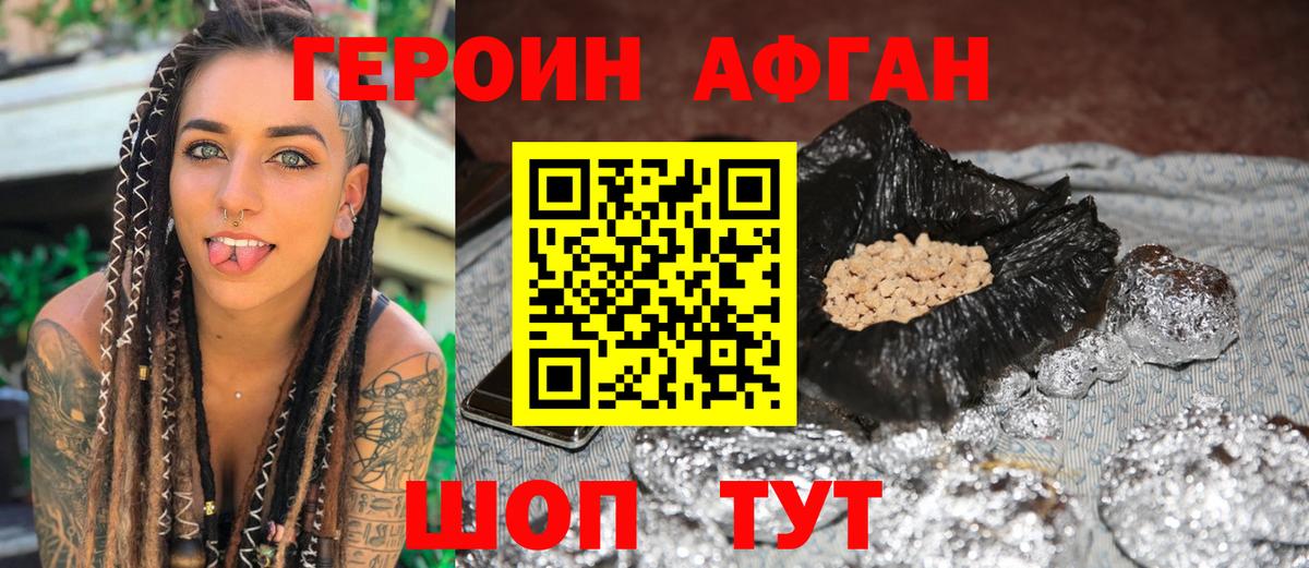 ГЕРОИН герыч Кузнецк