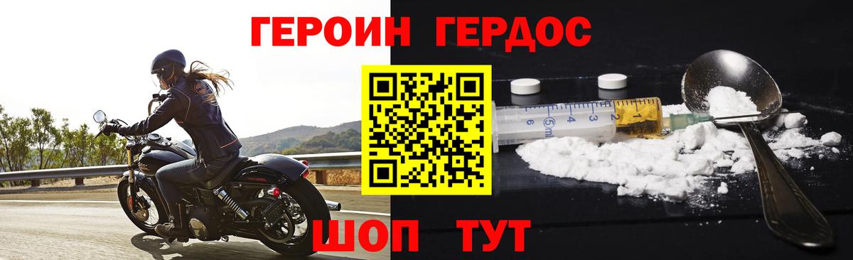 ГЕРОИН Heroin  Вход с VPN  Кузнецк 