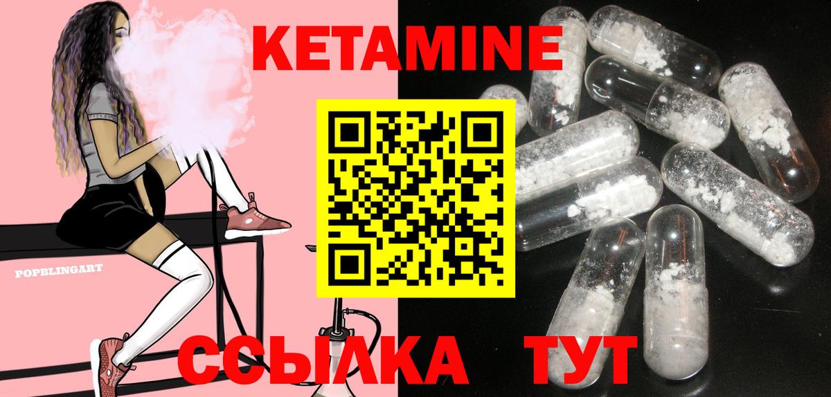 КЕТАМИН VHQ  КЕТАМИН ketamine  Вход с VPN  Кузнецк 