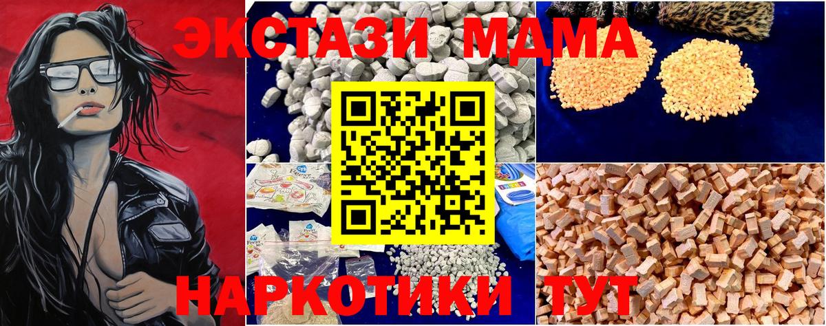 Кузнецк  МДМА  МДМА кристаллы  Вход с VPN  МДМА молли 