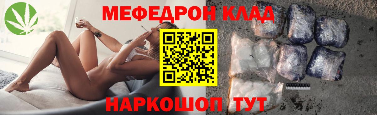 Мефедрон кристаллы  Вход с VPN  Кузнецк  Меф  Меф мука 