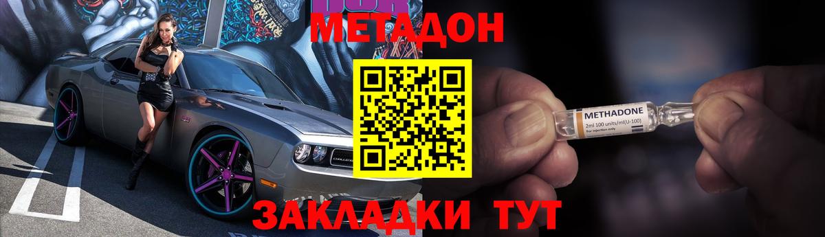 Кузнецк  Метадон белоснежный  мега   МЕТАДОН VHQ  Вход с VPN 