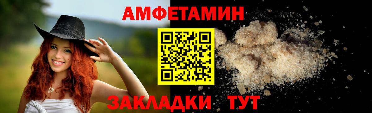 МЕТАМФЕТАМИН кристалл Кузнецк