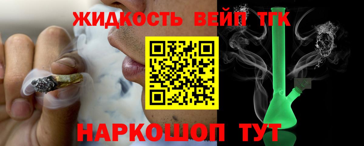 ТГК гашишное масло  Вход с VPN  Кузнецк 