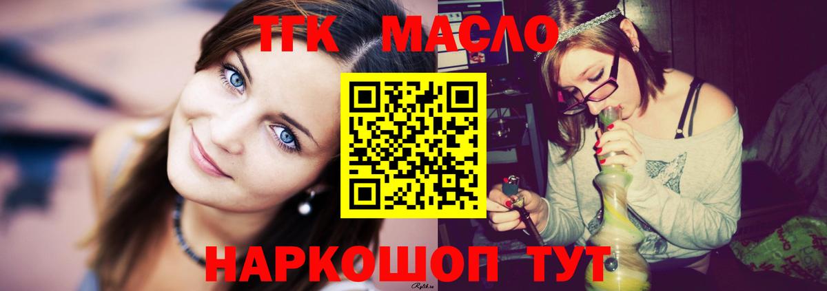 Дистиллят ТГК вейп Кузнецк